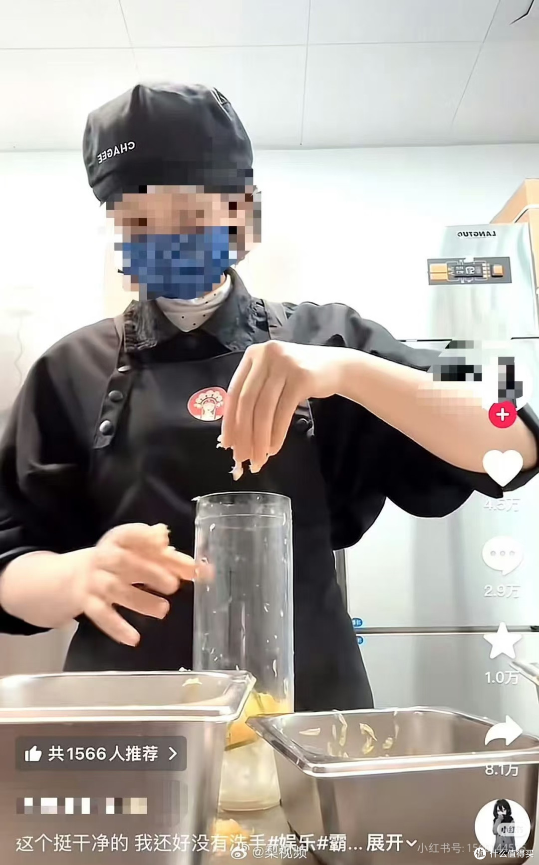 霸王茶姬变成印度茶姬,员工会受到什么处罚