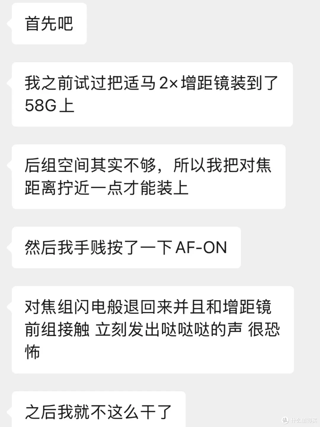 增距镜“邪修”玩法:适马TC-1401+556pf实测