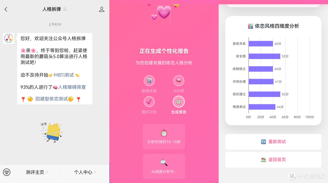 焦虑型依恋自救指南:3步摆脱患得患失,拥抱稳稳的幸福!💖