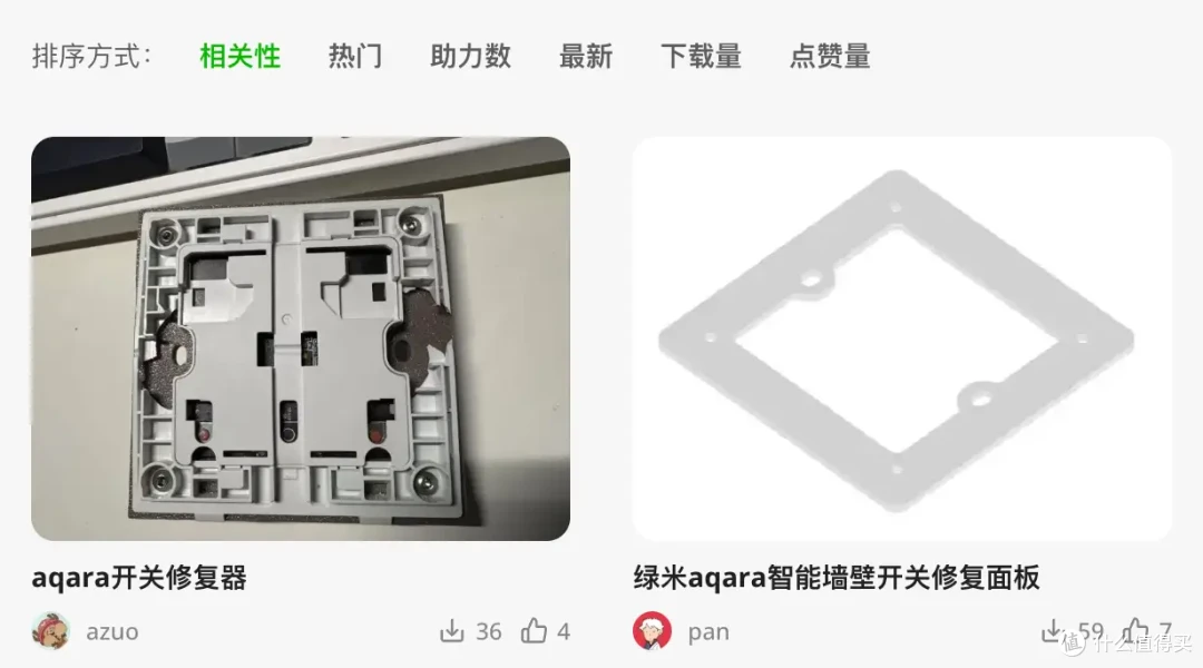 自己动手,初代绿米智能开关两种常见通病故障修复