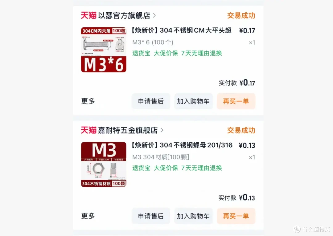 自己动手,初代绿米智能开关两种常见通病故障修复