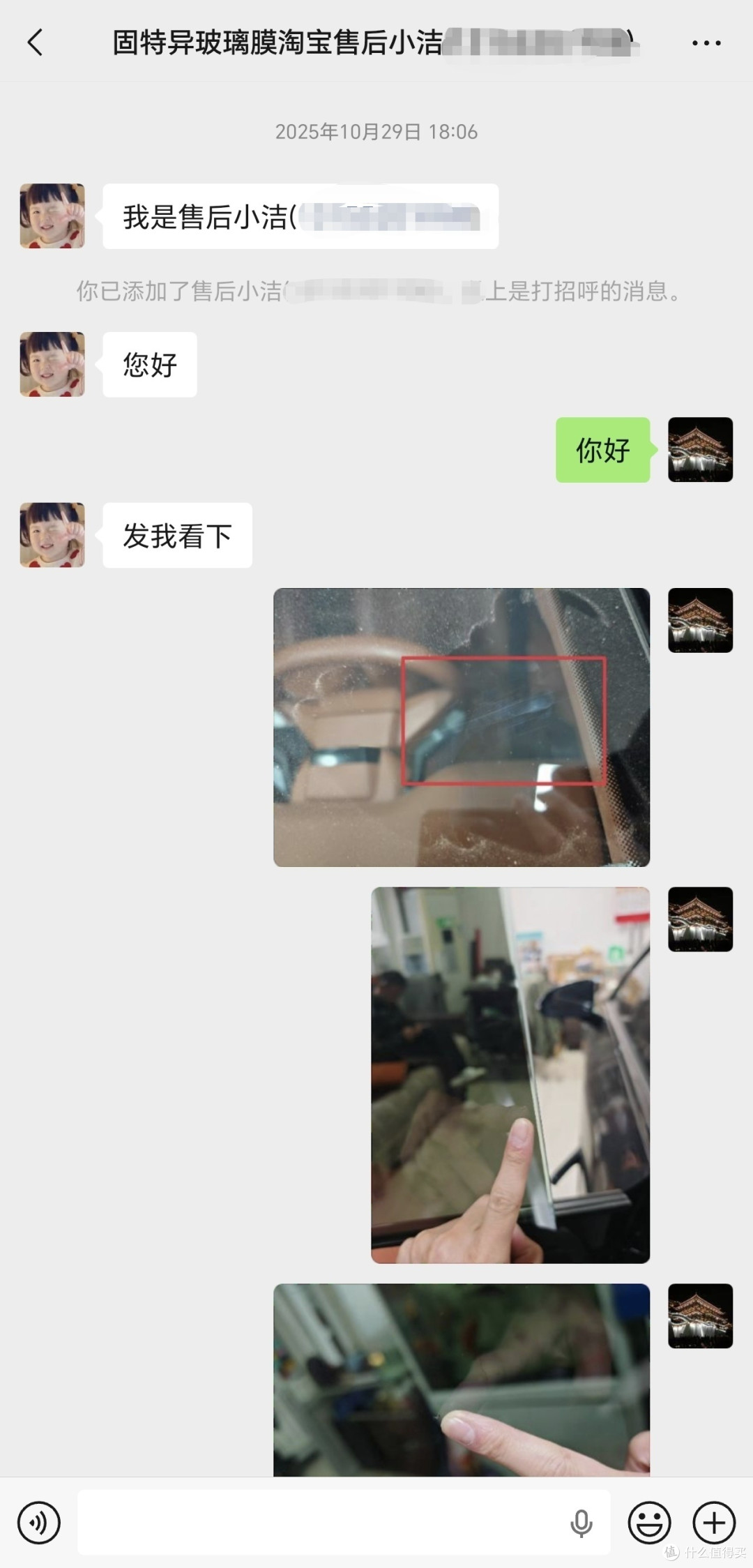 我的昊铂GT贴膜噩梦：五次往返，满车记号，京东贴膜为何这么难？