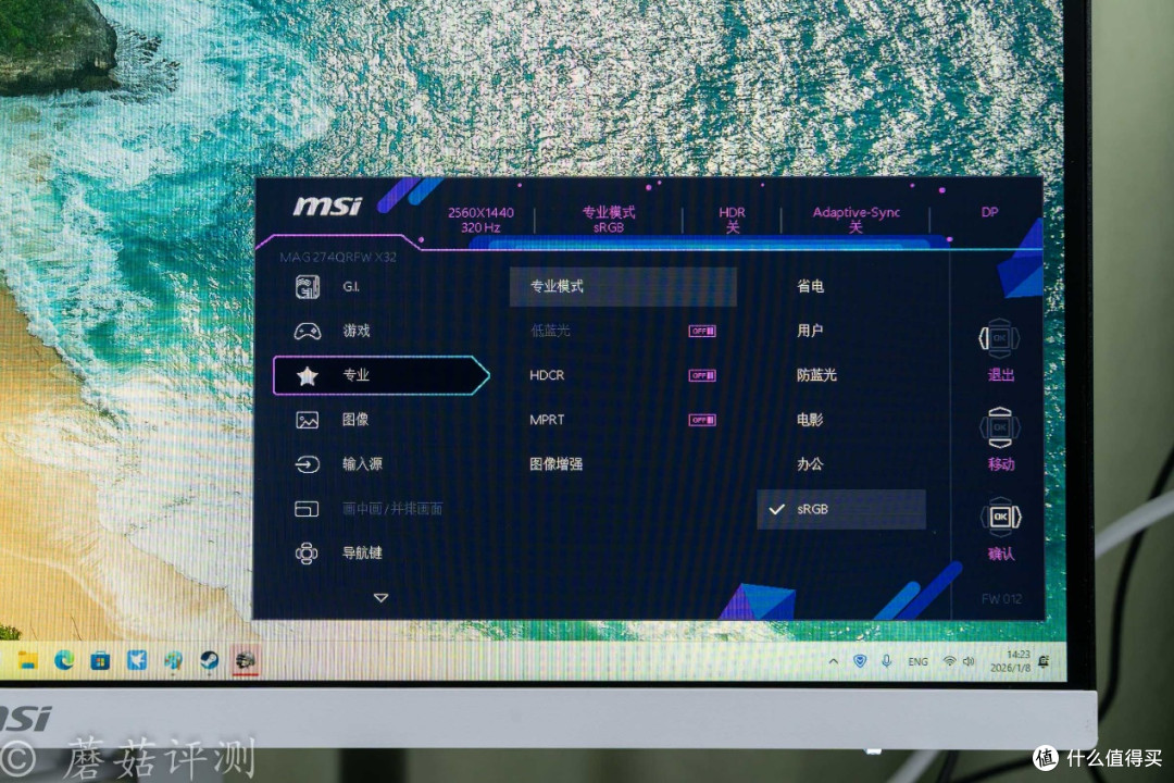 颜值和品质同样优秀,微星MAG 274QRFW X32白刃电竞显示器 评测