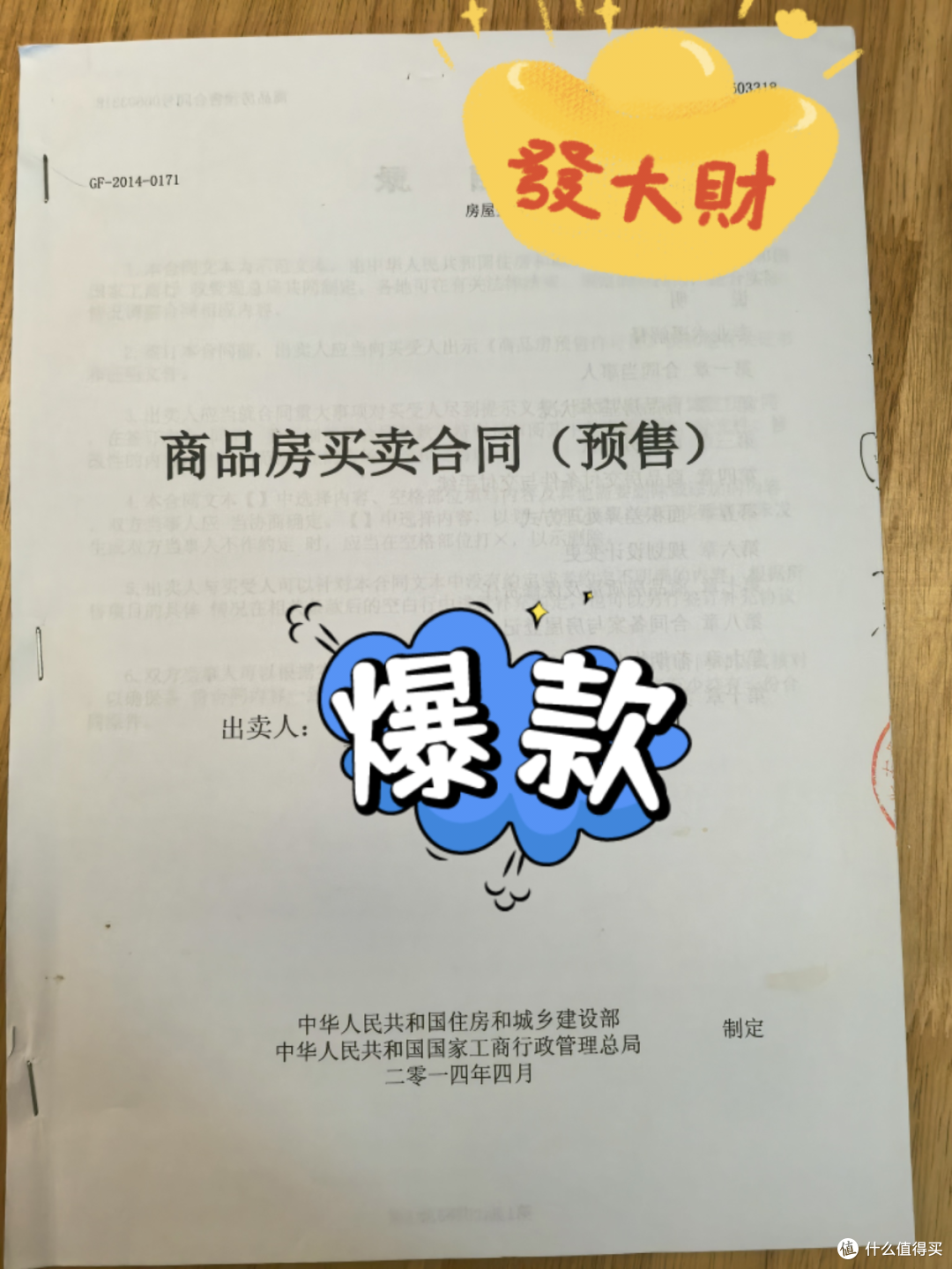 选房血泪教训｜开发商怎么选？打死也别碰这种楼盘！