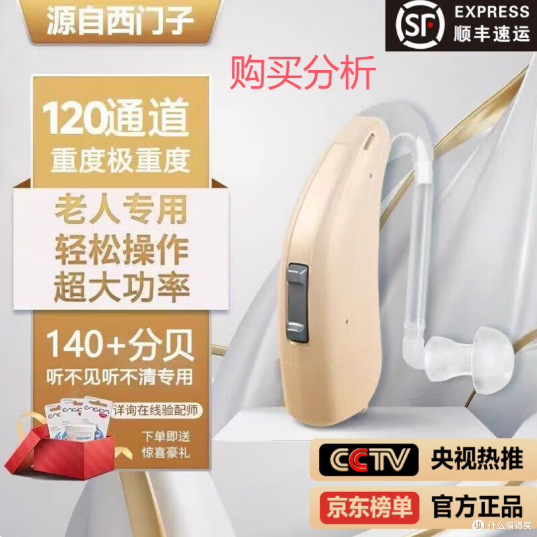 西门子德国进口正品助听器老人专用耳背耳聋智能降噪耳外分析建议