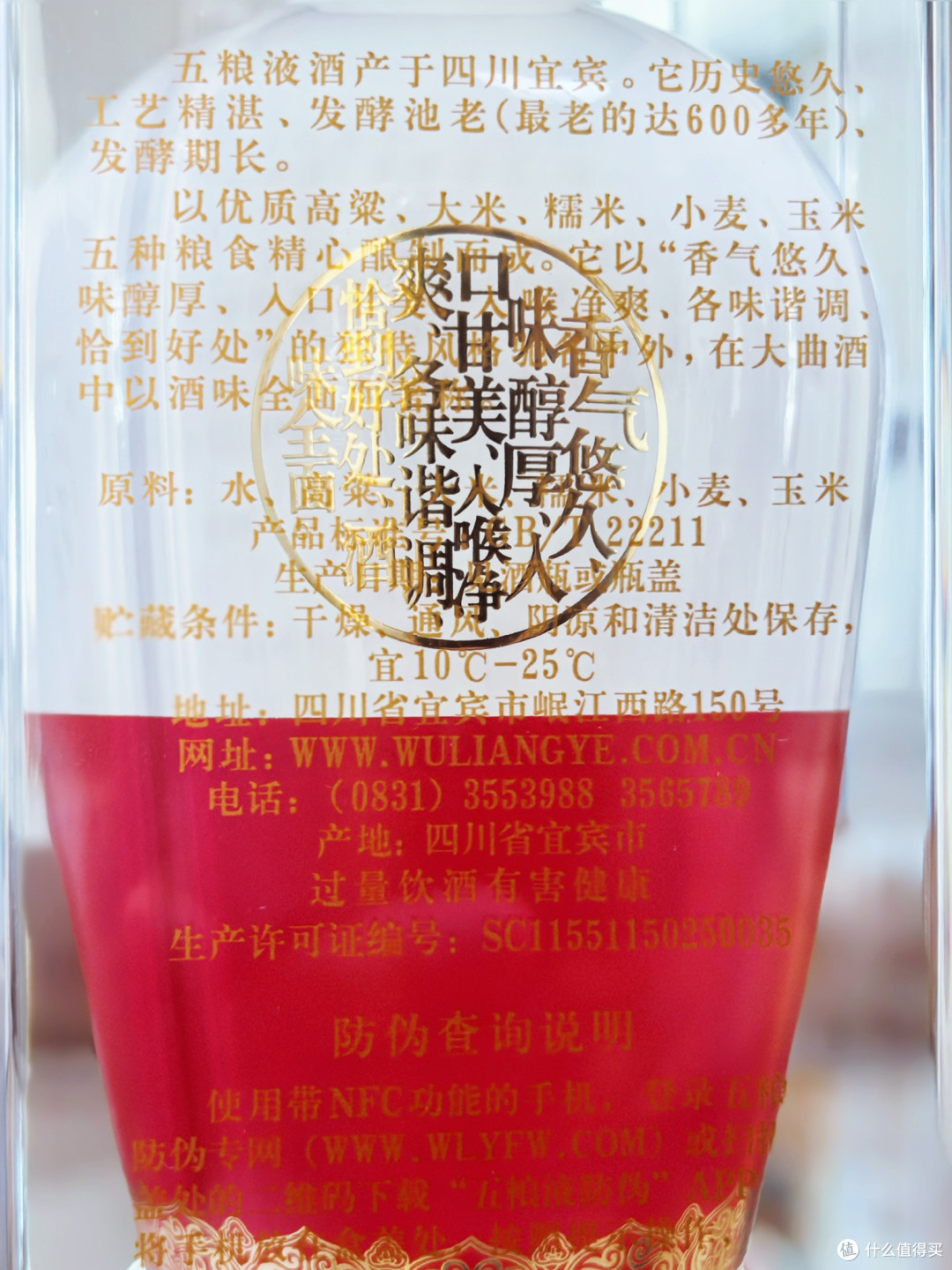 五粮液水晶装普五和1618风味差异大不大吗?
