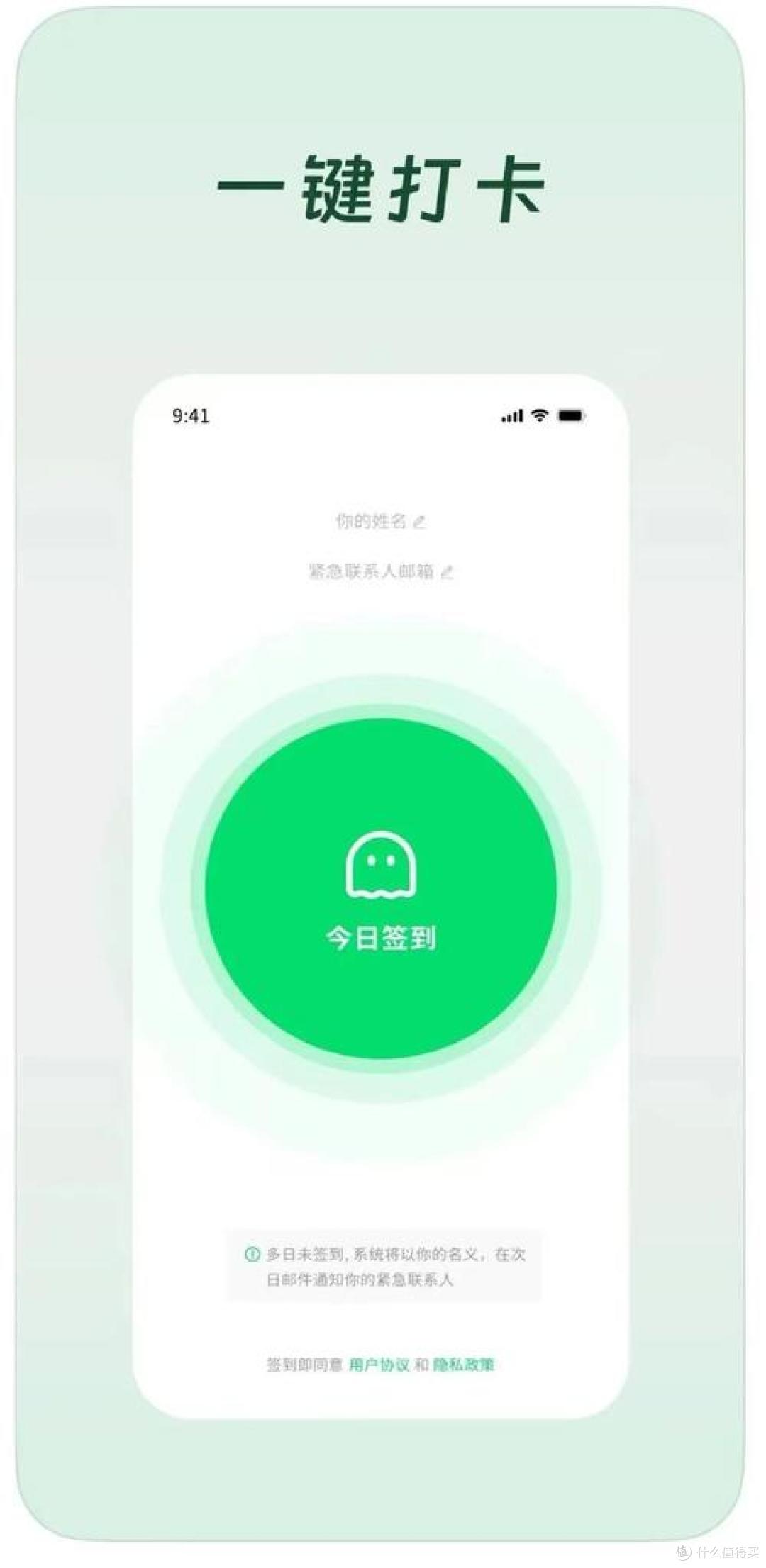 “死了么”APP爆火,下载量登苹果商店榜首!8元买份活着提醒?