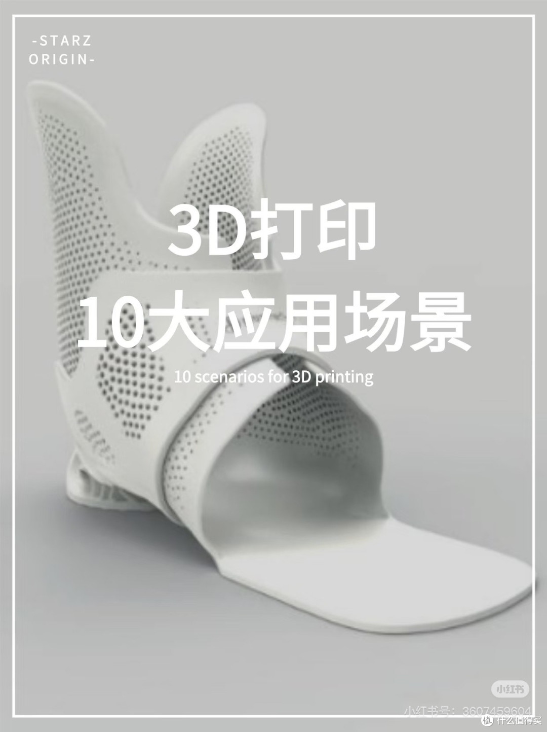 3D打印推动制造业创新