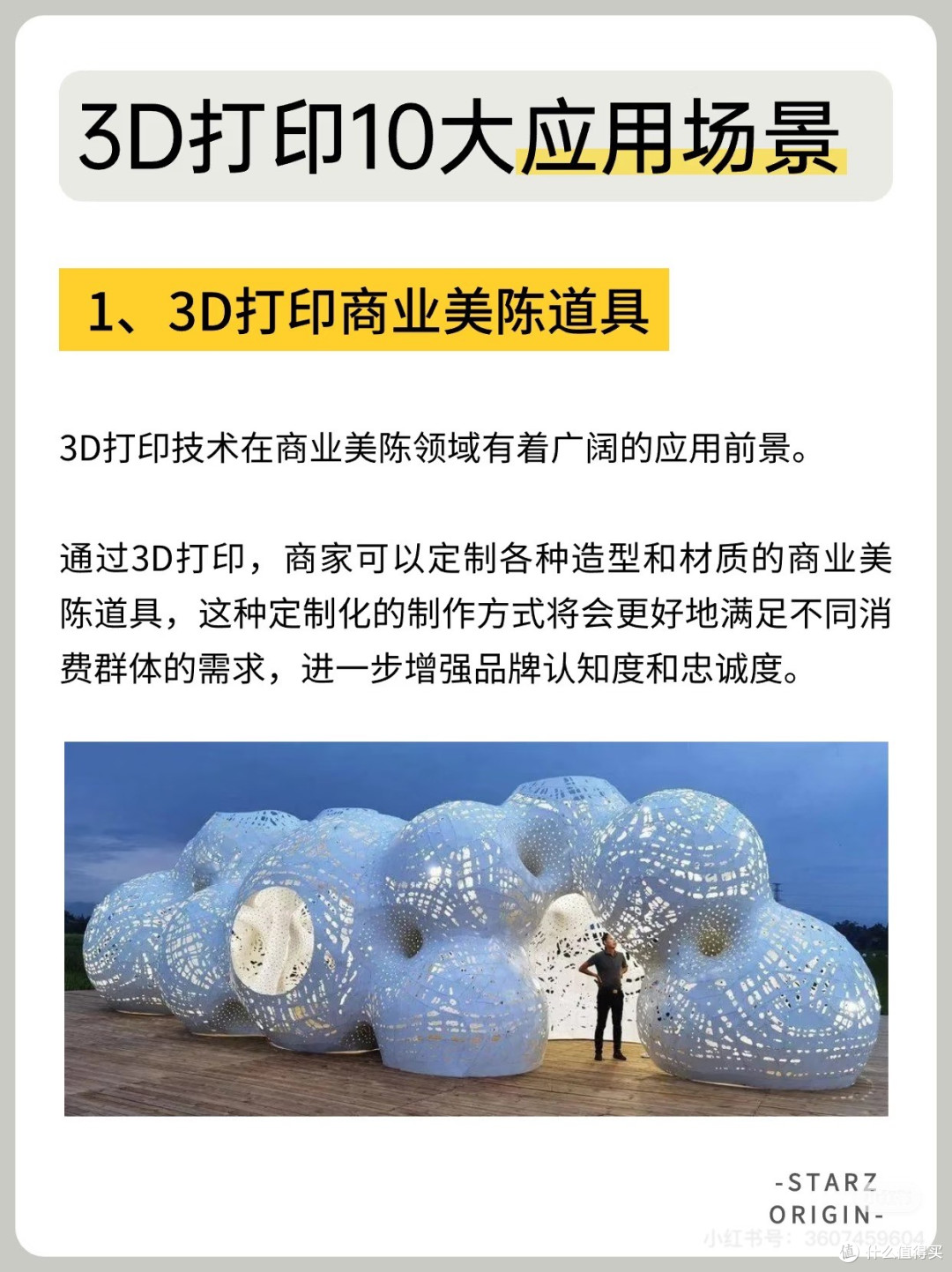 3D打印推动制造业创新