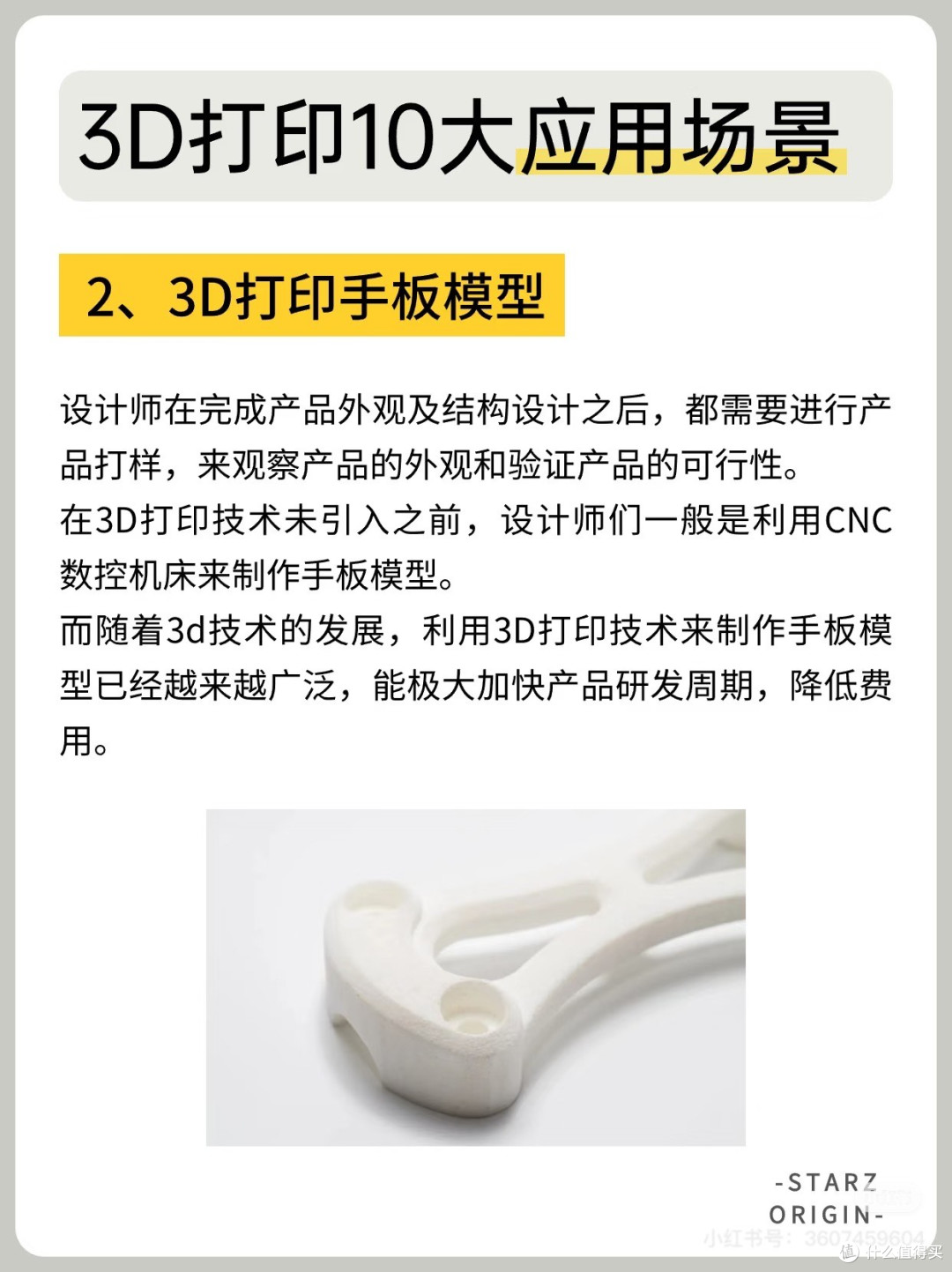 3D打印推动制造业创新