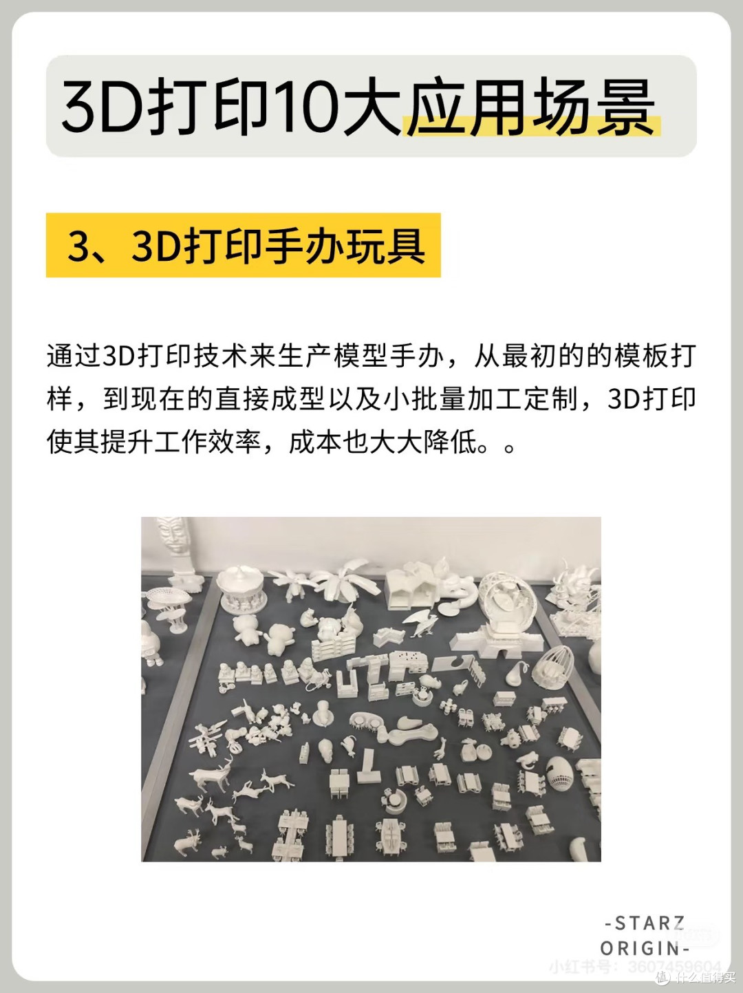 3D打印推动制造业创新