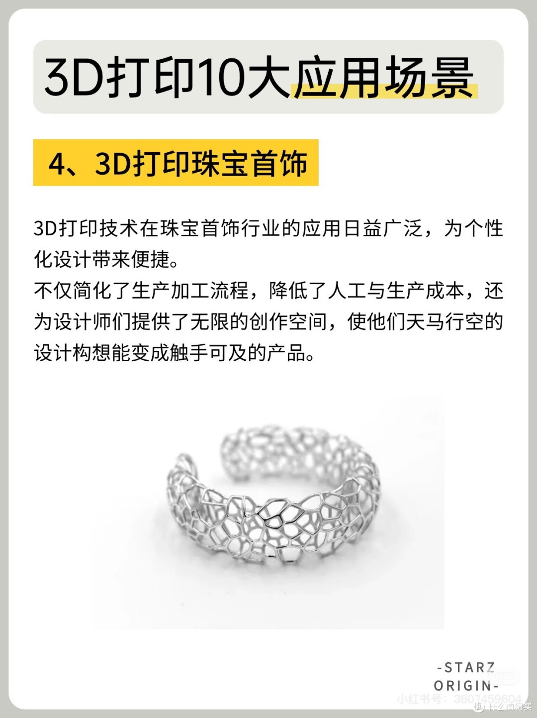 3D打印推动制造业创新