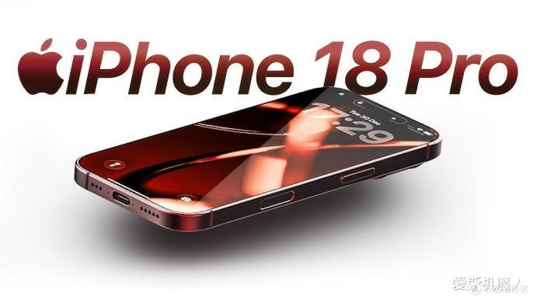 iPhone 18 Pro全面曝光：苹果憋了三年的大招，终于要放了！