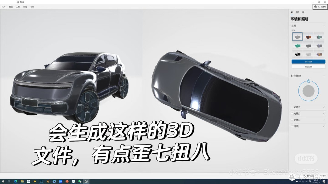 从手绘到Blender的高效设计闭环
