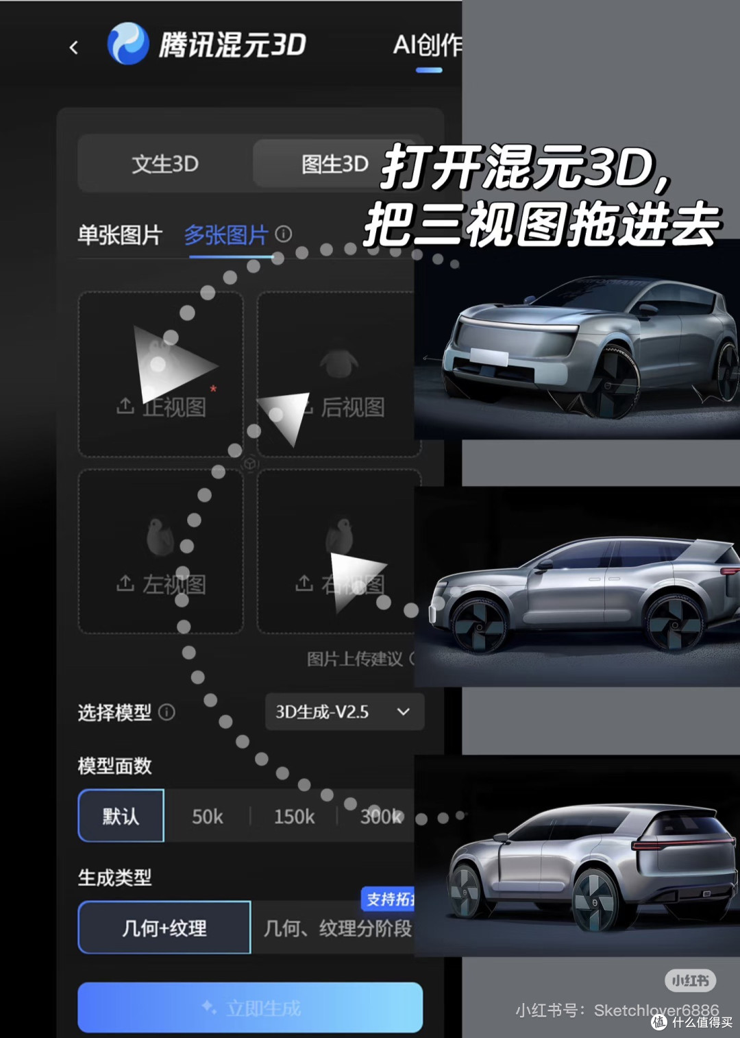 从手绘到Blender的高效设计闭环