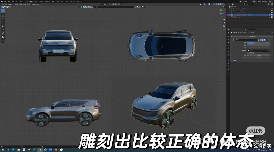 从手绘到Blender的高效设计闭环
