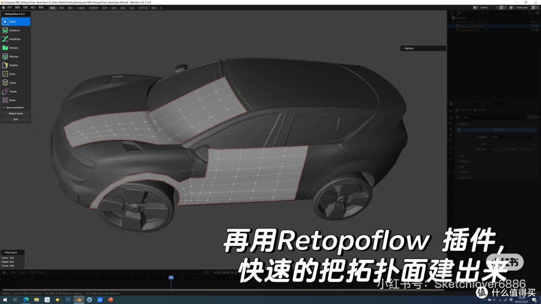 从手绘到Blender的高效设计闭环