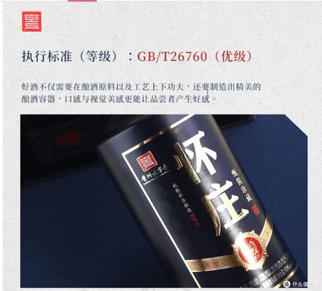怀庄1983甄酱珍藏白酒,53度优级酱酒,性价比高!