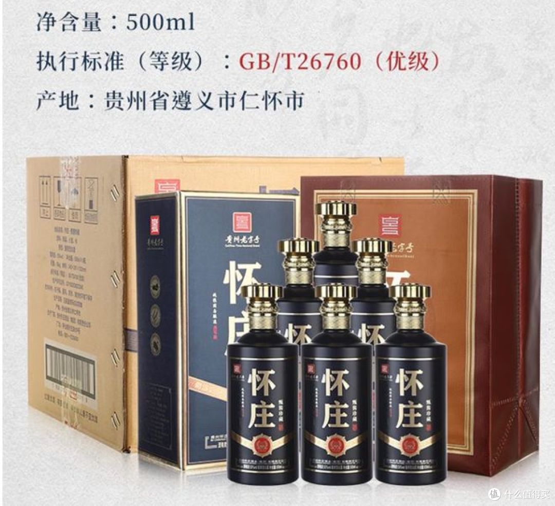 怀庄1983甄酱珍藏白酒,53度优级酱酒,性价比高!