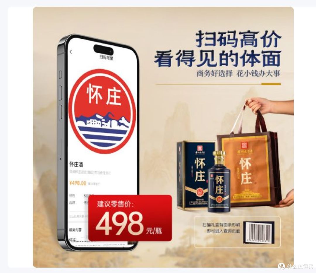 怀庄1983甄酱珍藏白酒,53度优级酱酒,性价比高!
