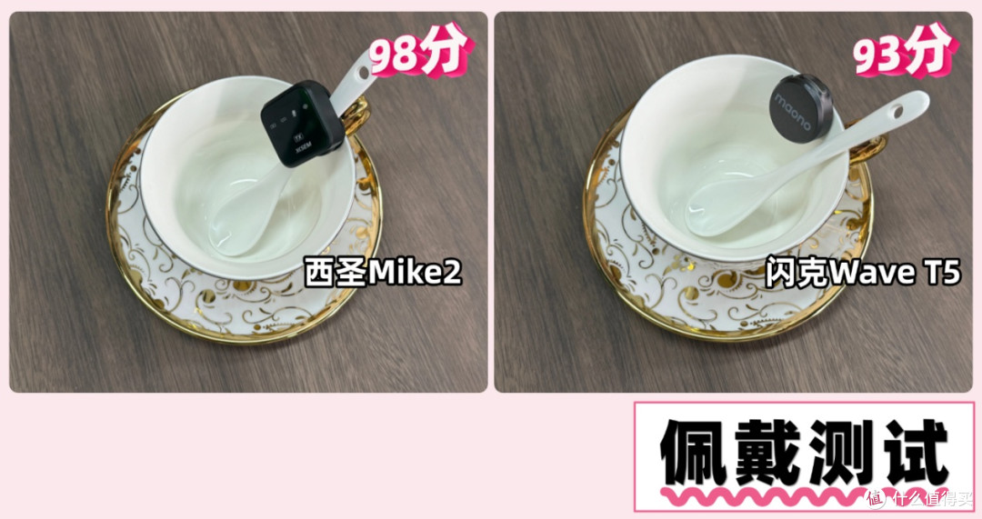 2026 领夹麦克风哪个品牌好？西圣和闪克无线麦克风实力精品PK