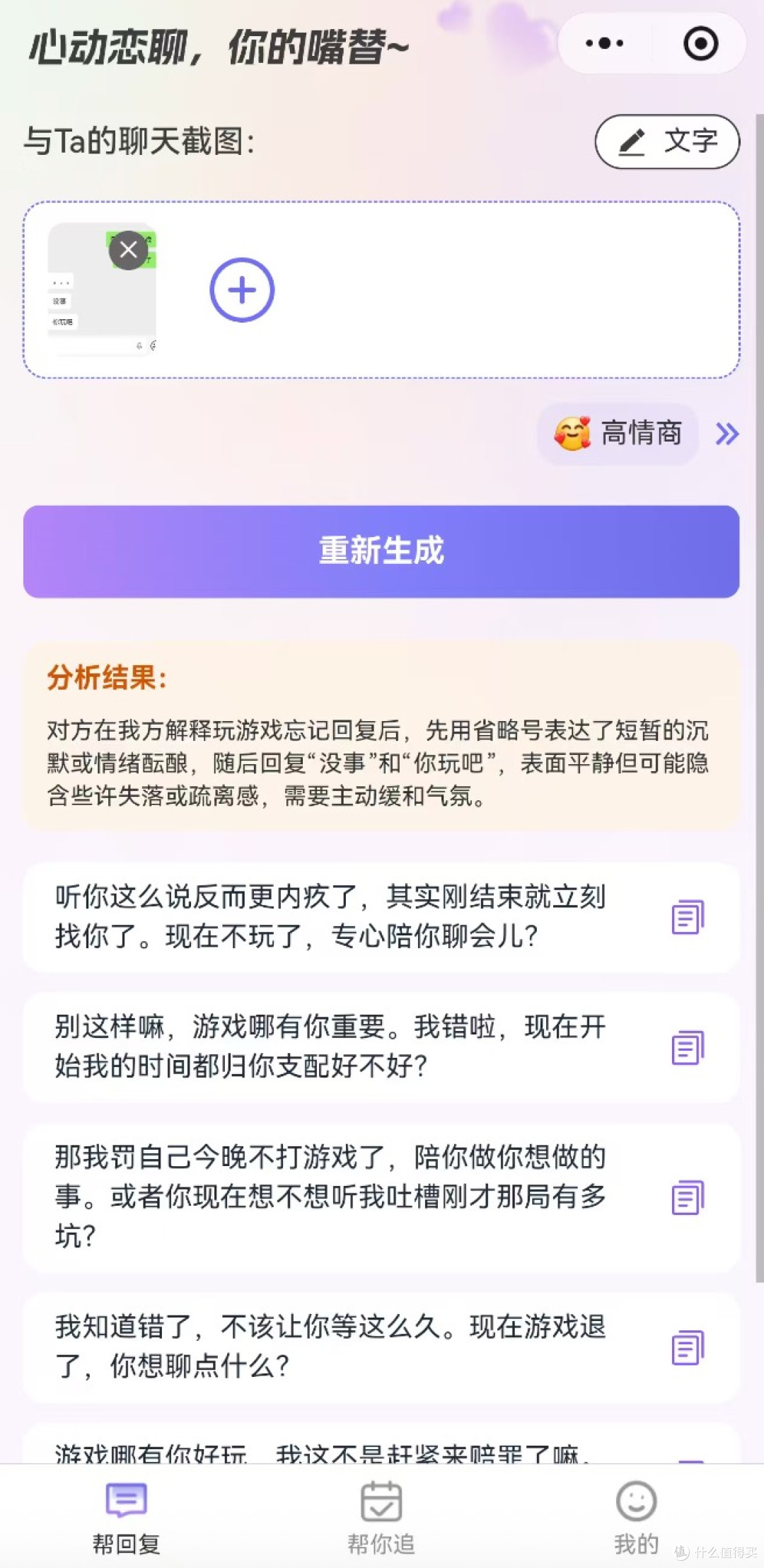 预算0元!送女友最好的礼物是“情绪价值”,亲测这招比送包好使