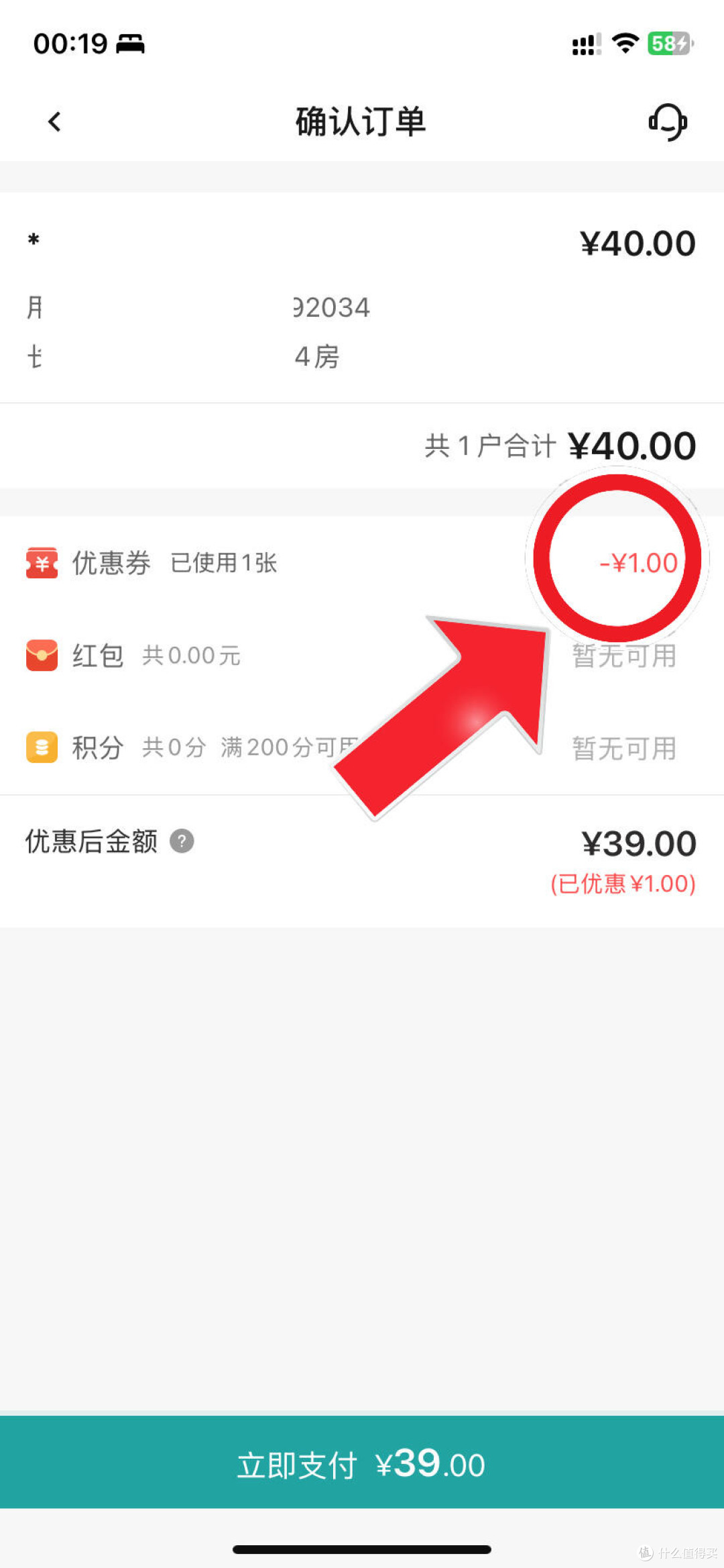 网上国网隐藏电费补贴攻略！除了育儿补贴，每月白嫖优惠不手软