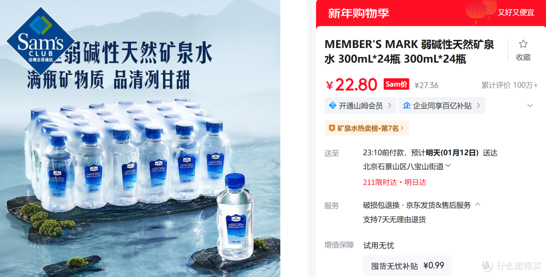 山姆就买这几样,立刻值回会员费