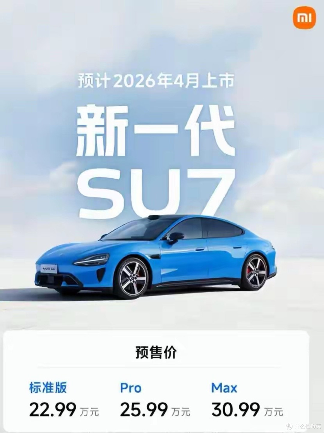 供应商制造拖后腿?小米决定自研自产 V6s Plus 超级电机