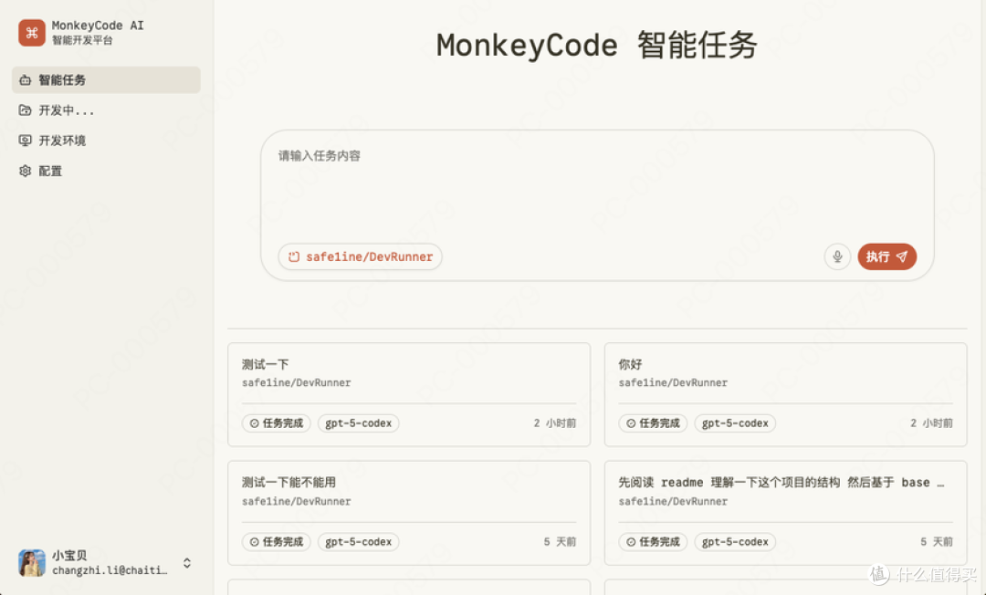 AI 让研发：在严谨中释放创造力，于协作中收获从容