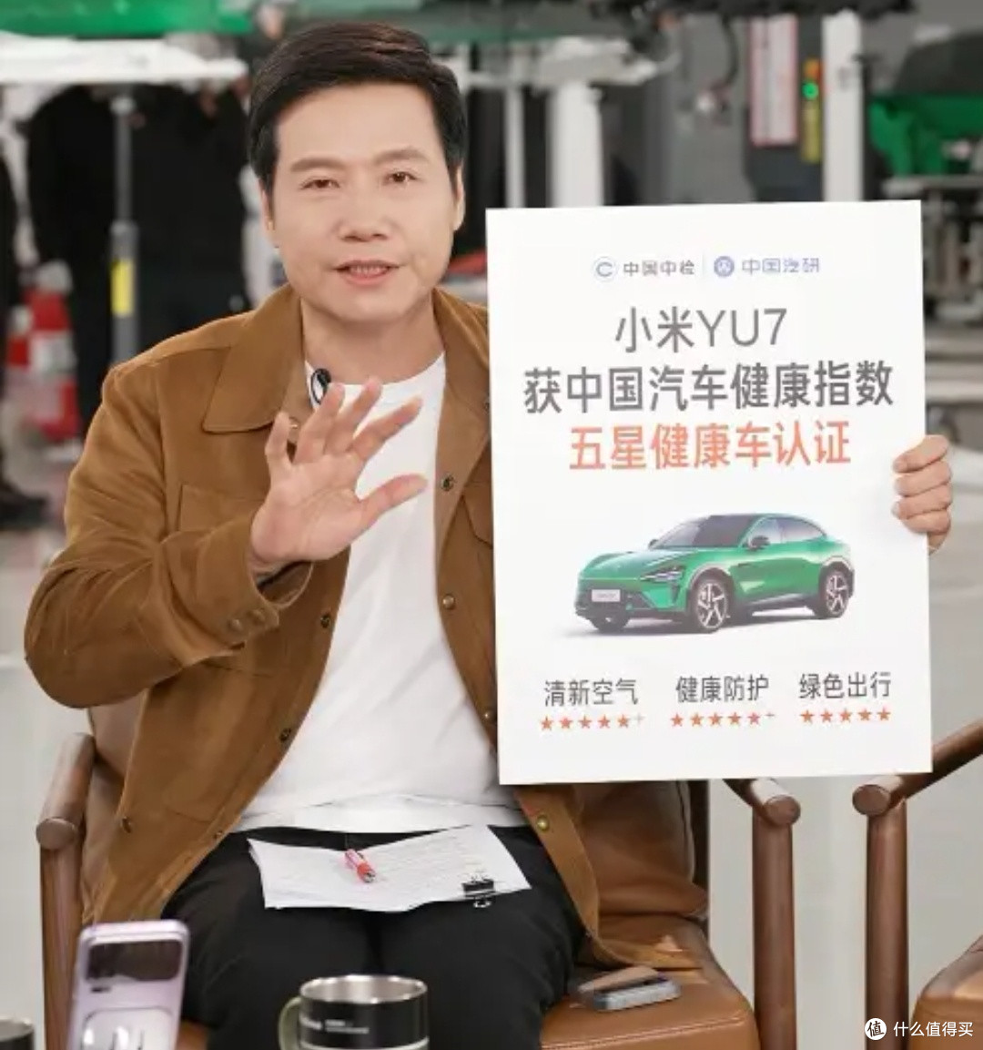 雷军硬核直播:拆车自证,回应小字争议