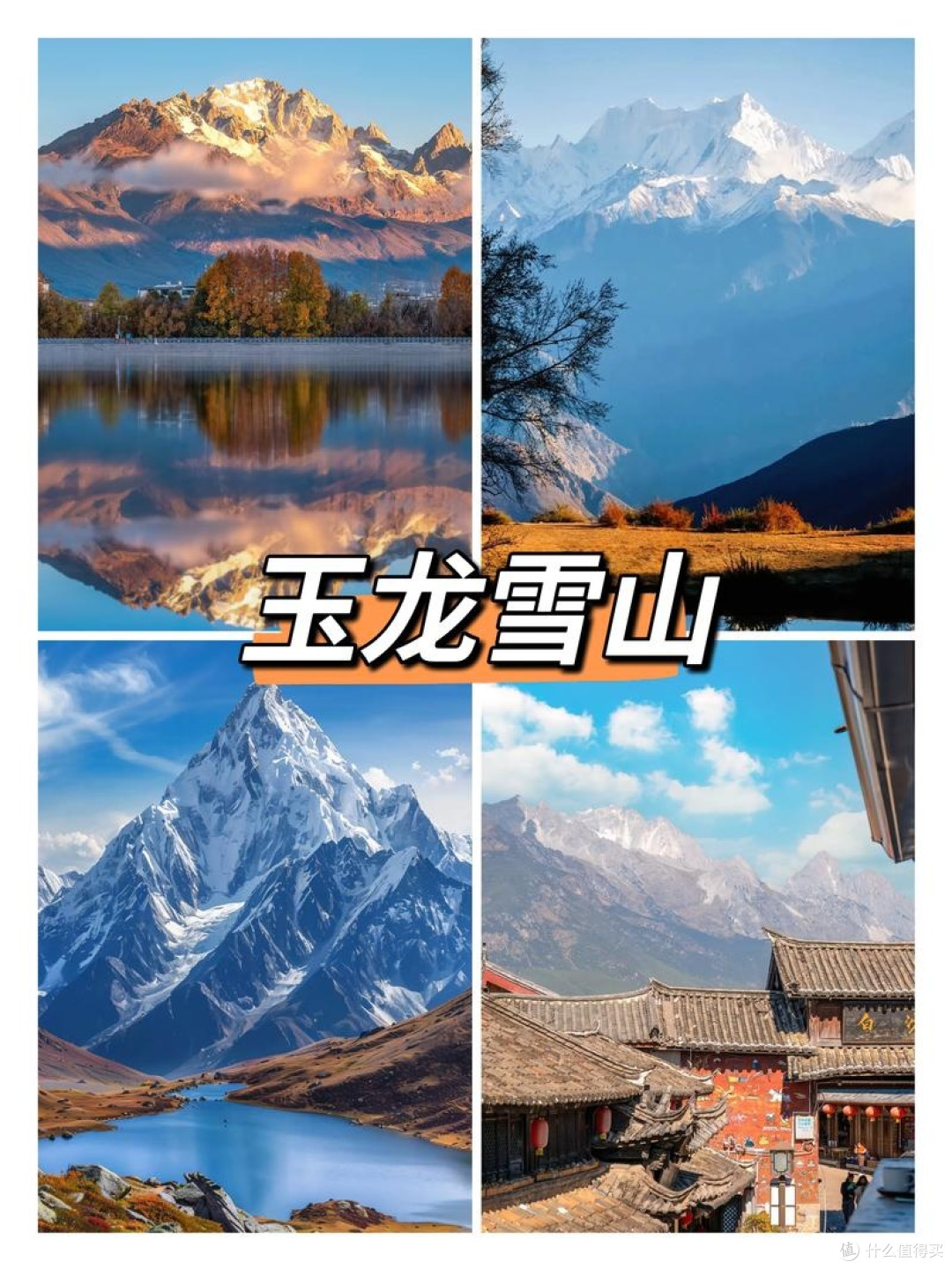 云南：山水与人文的共生