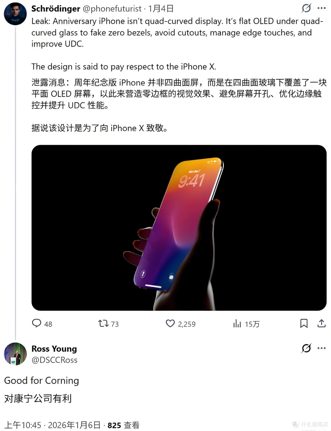 苹果20周年纪念版iPhone浮出水面