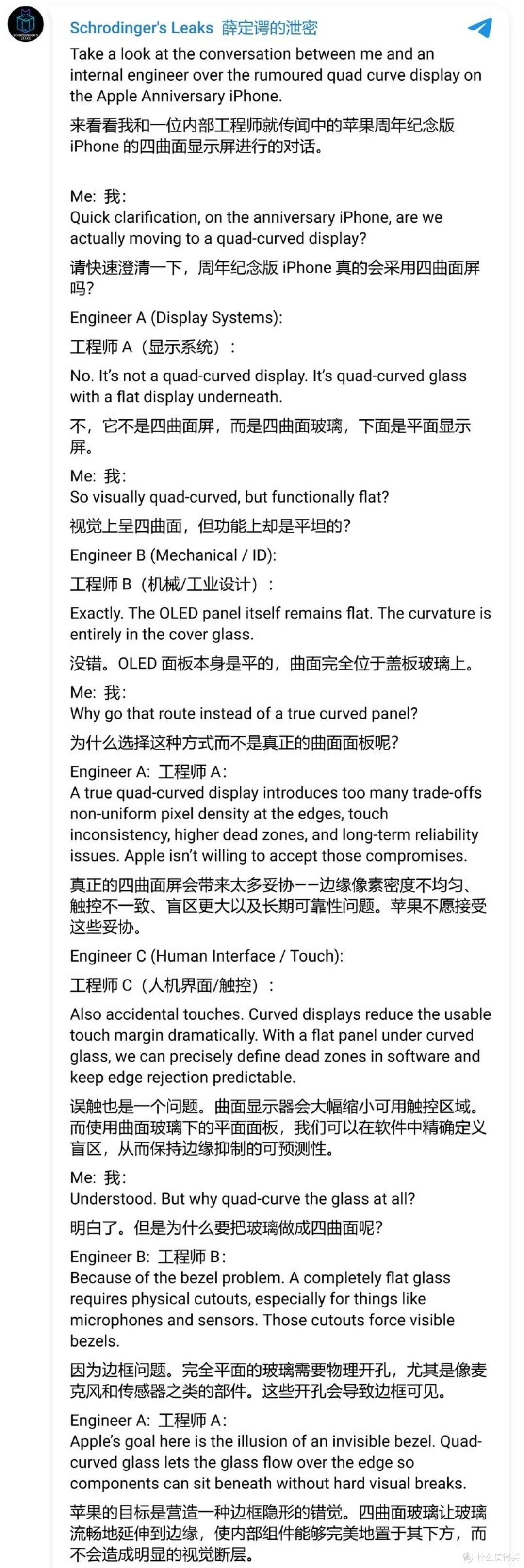 苹果20周年纪念版iPhone浮出水面