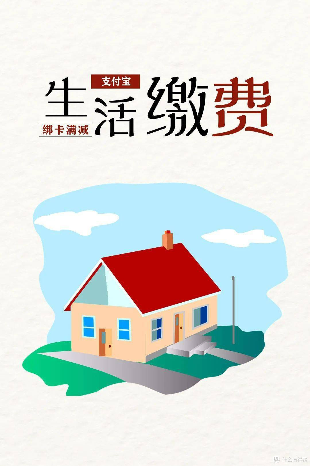 电费缴费不踩坑!4个活动轻松省出一杯奶茶钱