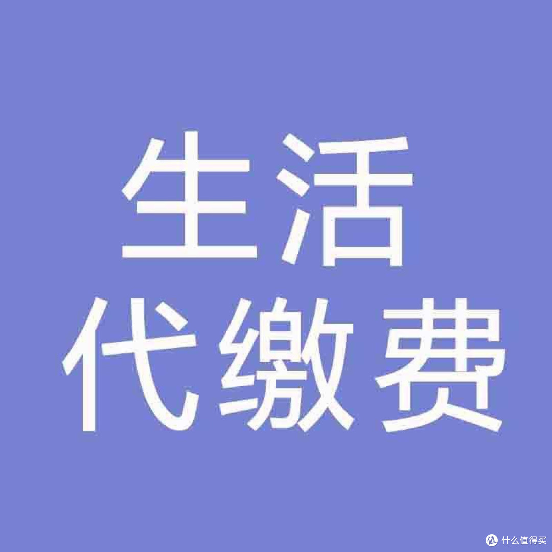 电费缴费不踩坑!4个活动轻松省出一杯奶茶钱