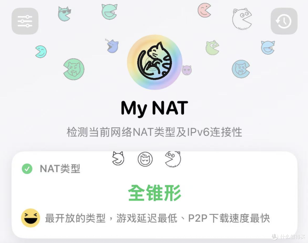 我做了个APP:能准确测NAT类型,还能测你的 IPv6 到底行不行
