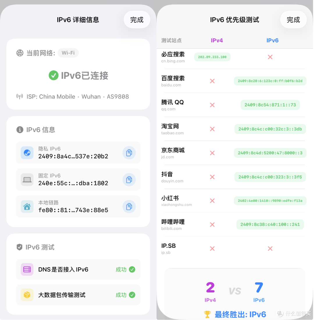 我做了个APP:能准确测NAT类型,还能测你的 IPv6 到底行不行