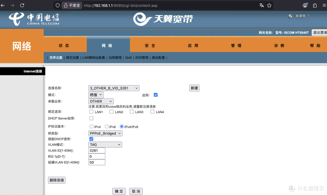 光猫桥接后失联？人在异地，如何优雅地访问家里的光猫后台