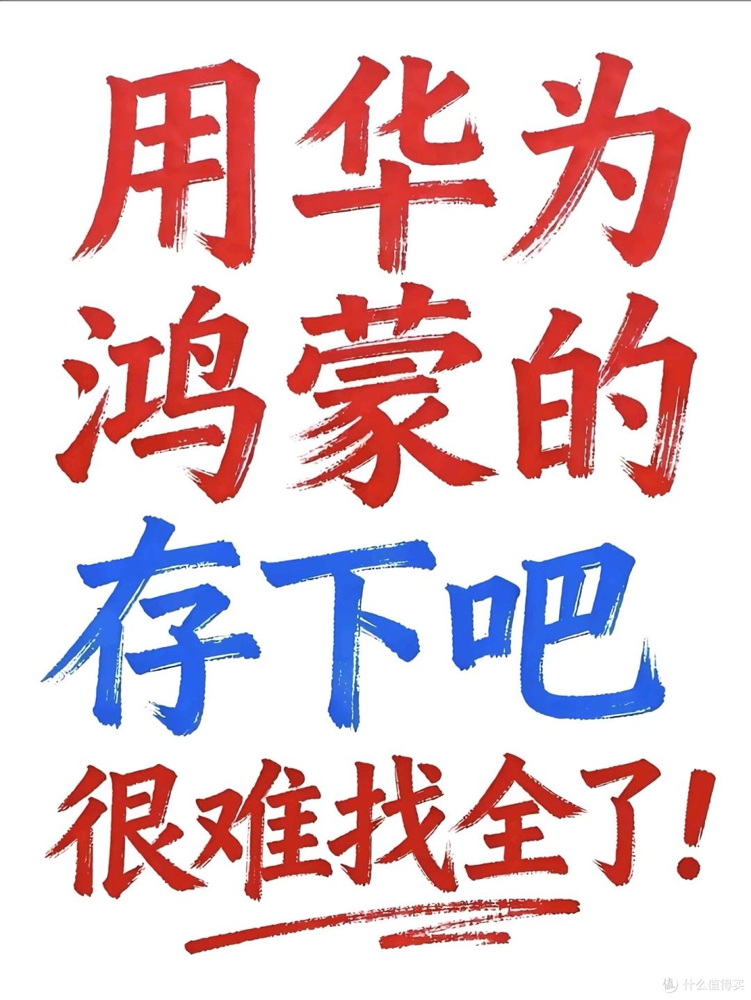 掌握这些你还觉得鸿蒙6.0不好用吗?
