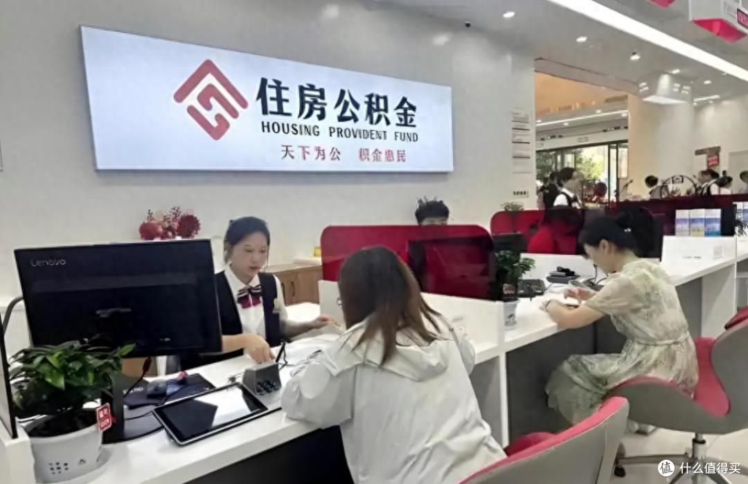 住房公积金全面改革,使用范围大大拓宽!以后会越变越“香”吗?