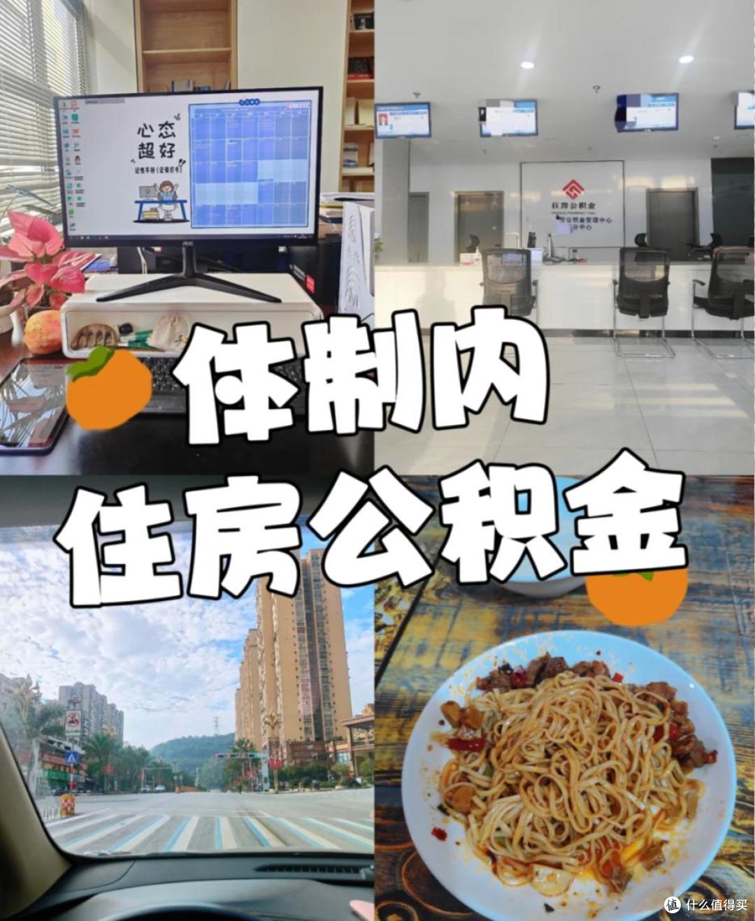 住房公积金全面改革,使用范围大大拓宽!以后会越变越“香”吗?