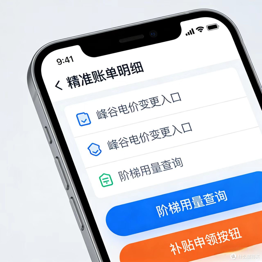 线上缴费,真的省钱吗?