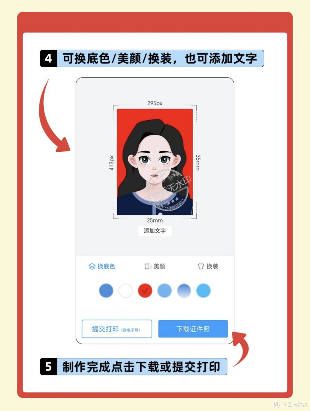 一寸证件照电子版怎么制作?干货分享