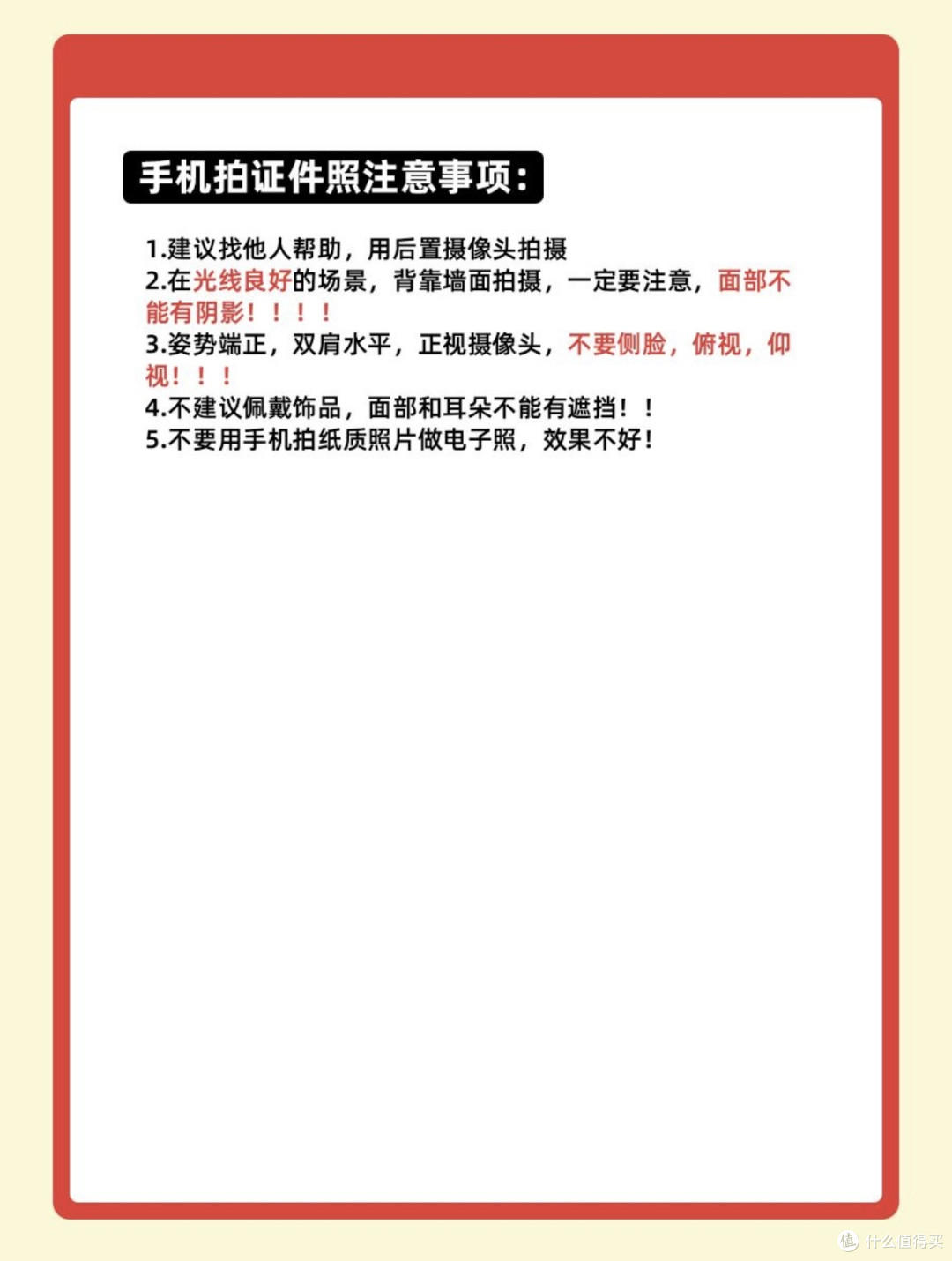 一寸证件照电子版怎么制作?干货分享