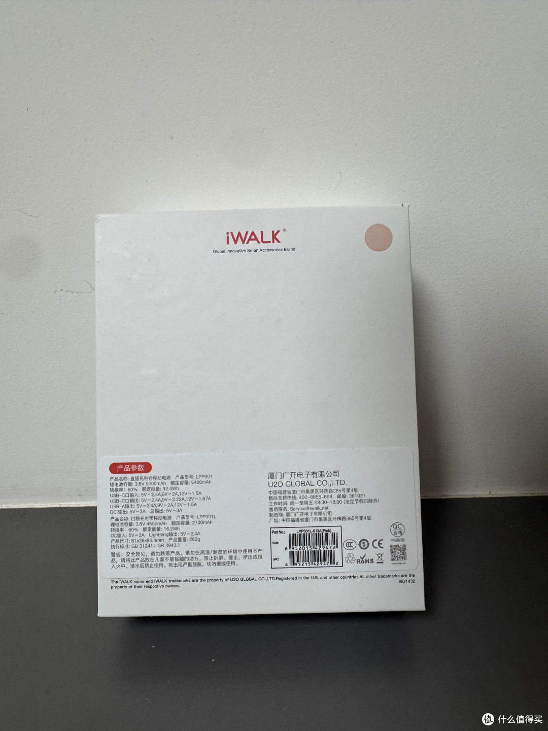 告别笨重焦虑,靠得是iWALK 自带充电仓充电宝