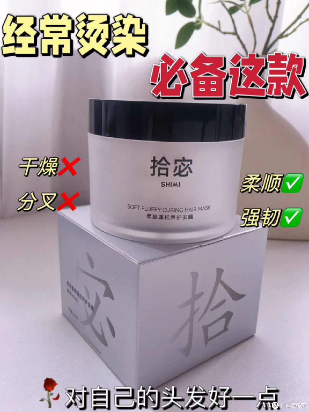 味道好闻的发膜推荐安全吗?成分最好的十大专业结论榜单