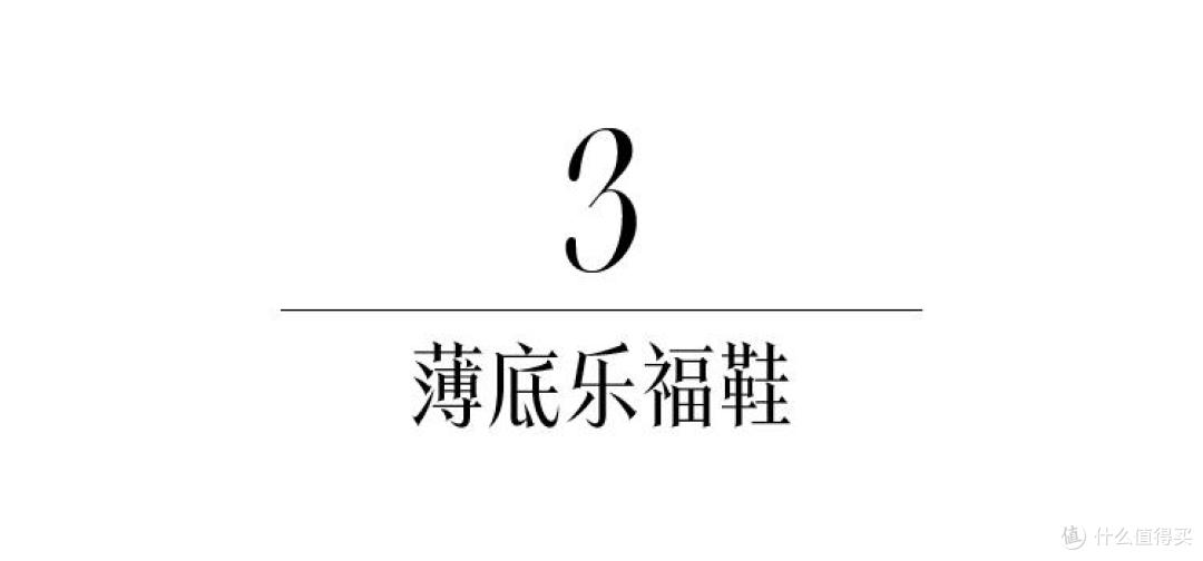 春天的第一双鞋子,要怎么选?兼具舒适和时髦,透露着秀气和精致