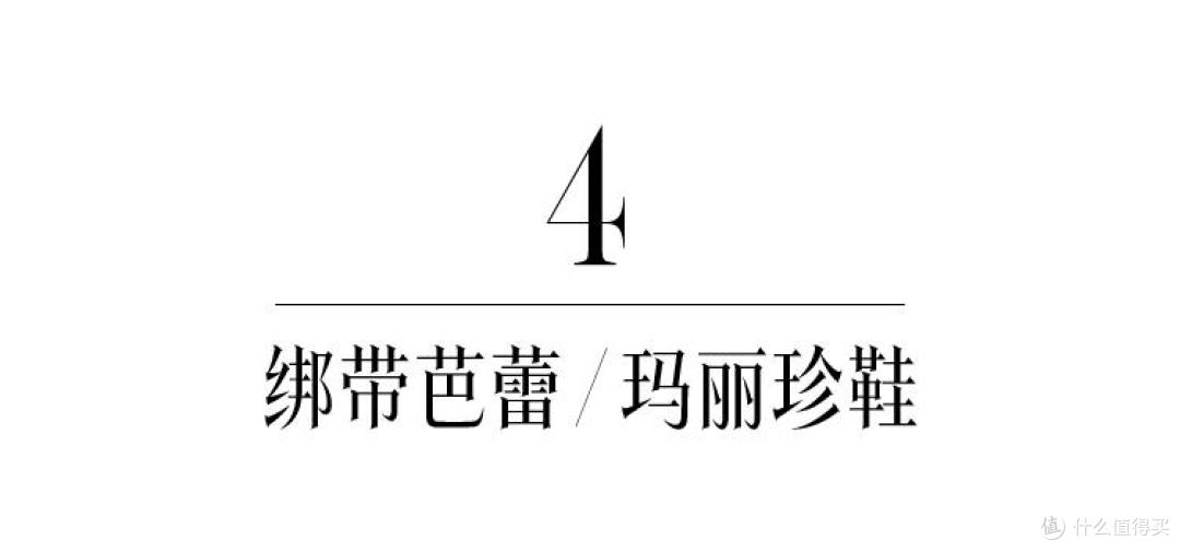 春天的第一双鞋子,要怎么选?兼具舒适和时髦,透露着秀气和精致
