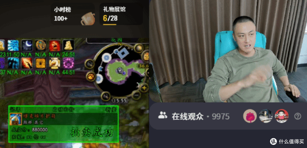 职业法师“刘海柱”魔兽88万金拍橙项链,转头送外服主播!